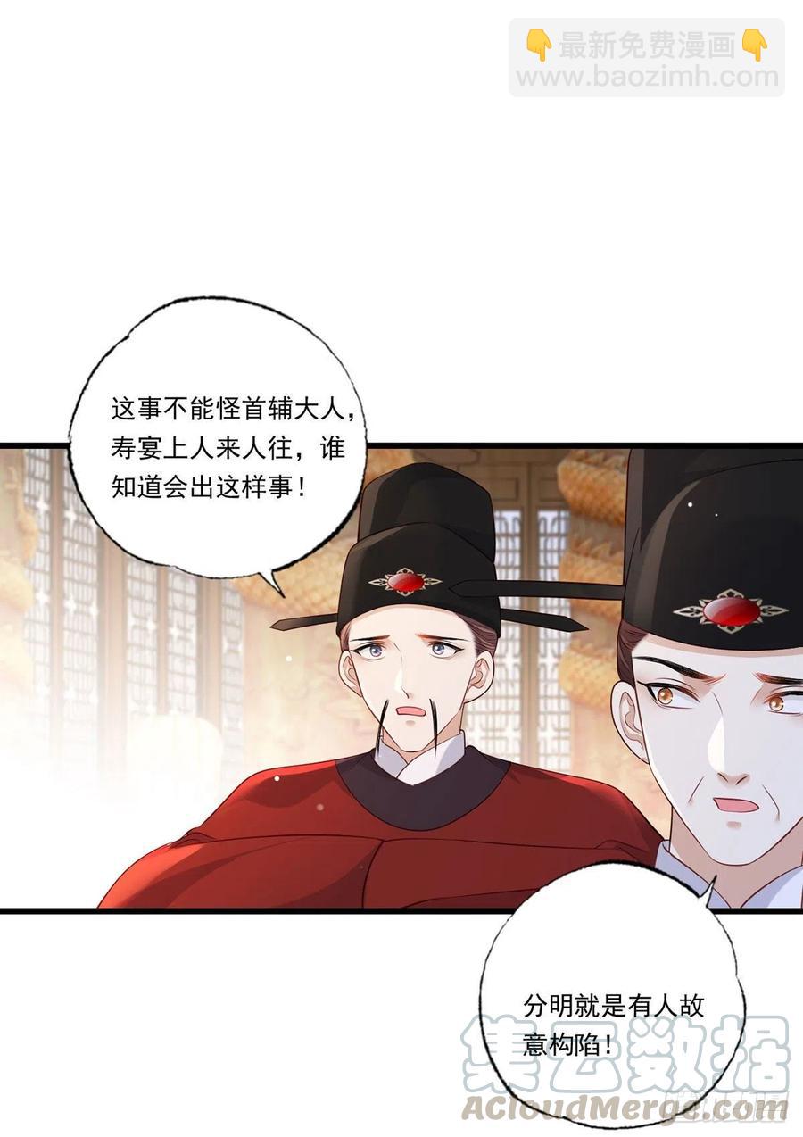 第84话 教训长兄-第86话