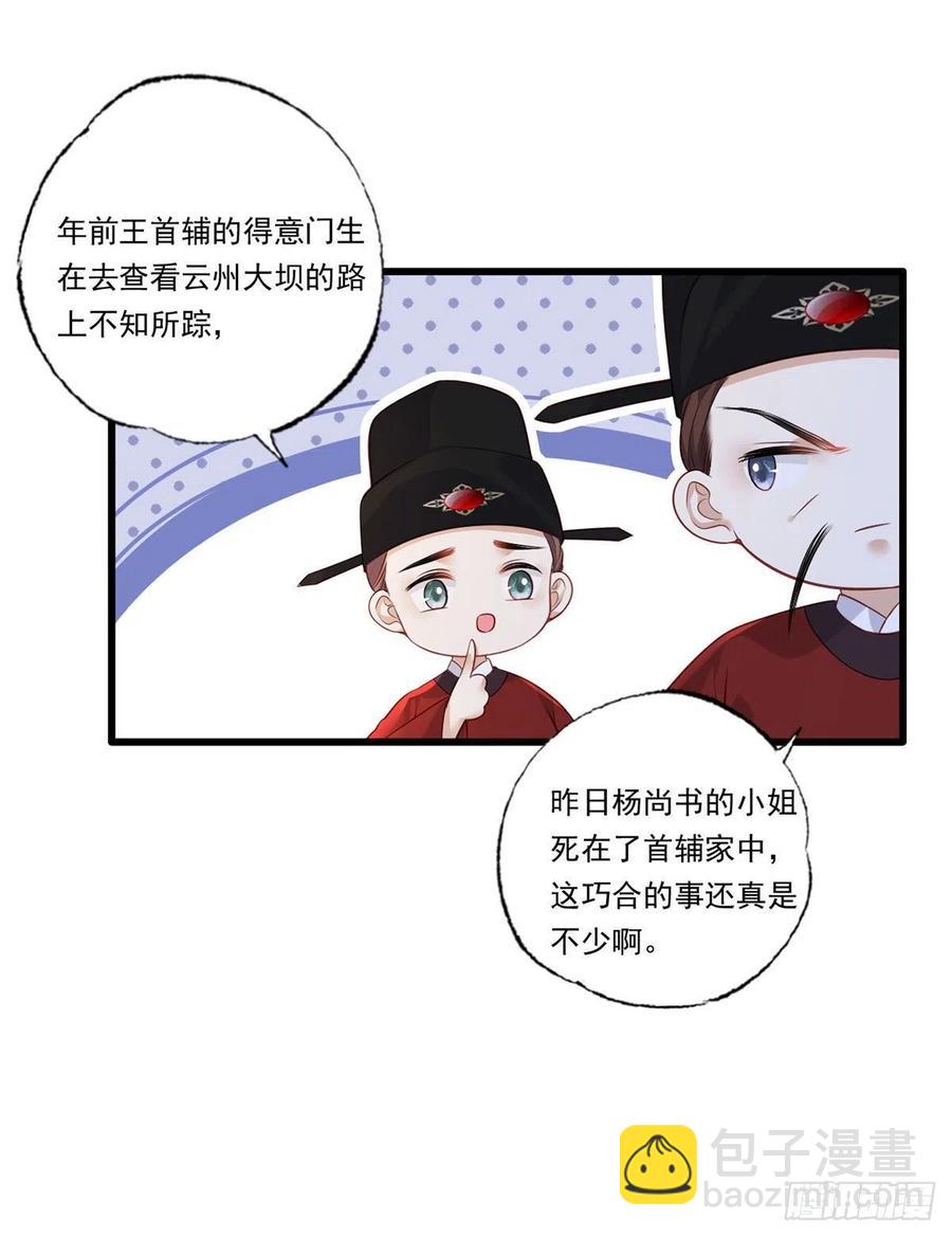 第84话 教训长兄-第86话