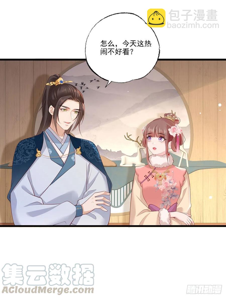 第84话 教训长兄-第86话