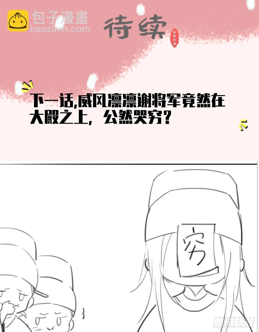 第84话 教训长兄-第86话