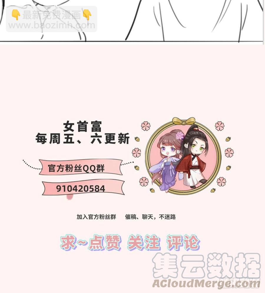 第84话 教训长兄-第86话