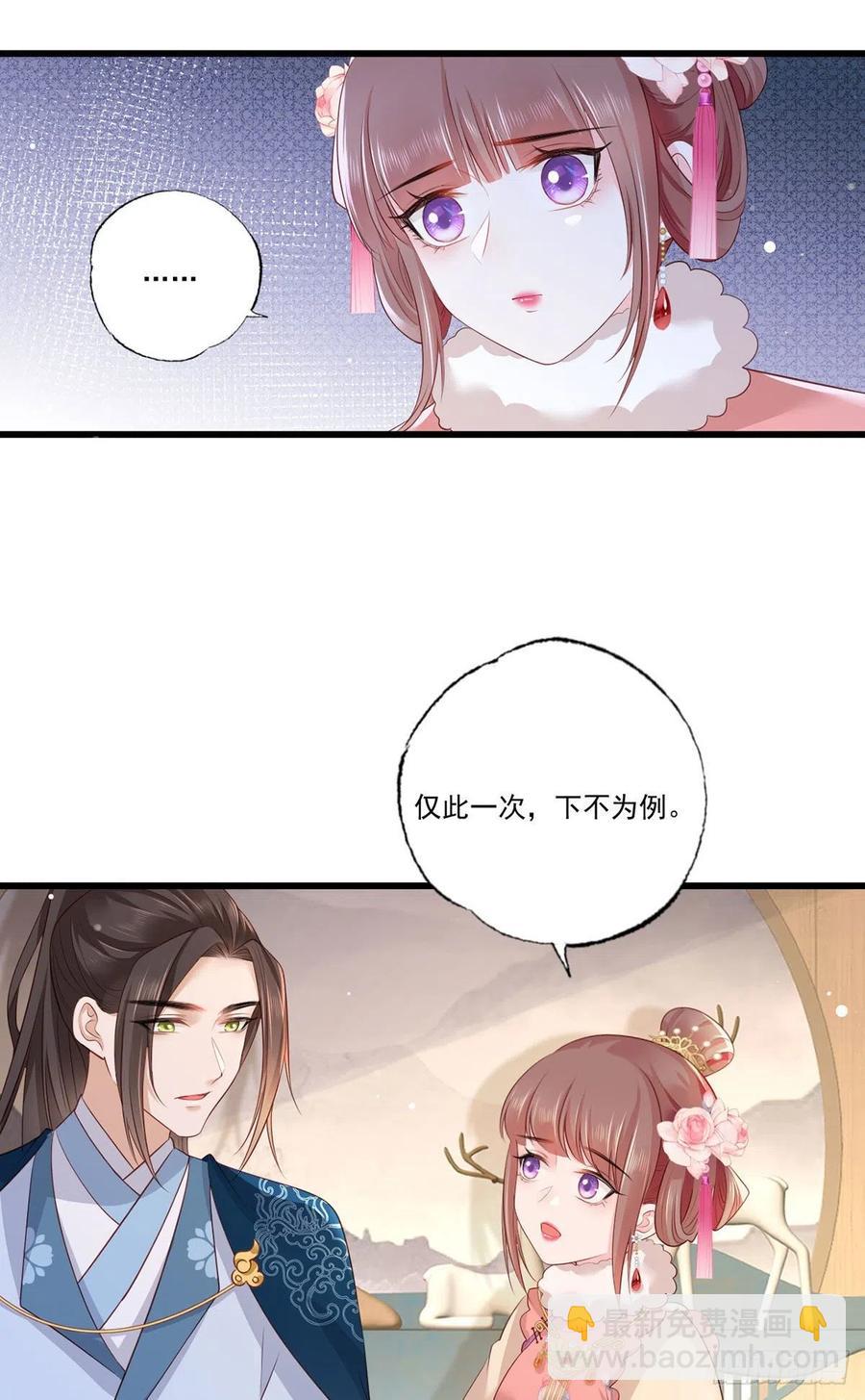 第84话 教训长兄-第86话