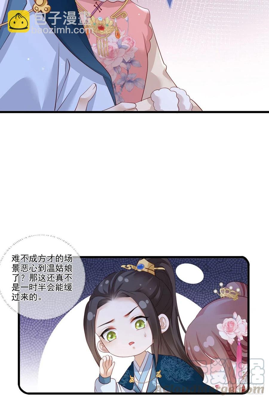 第84话 教训长兄-第86话