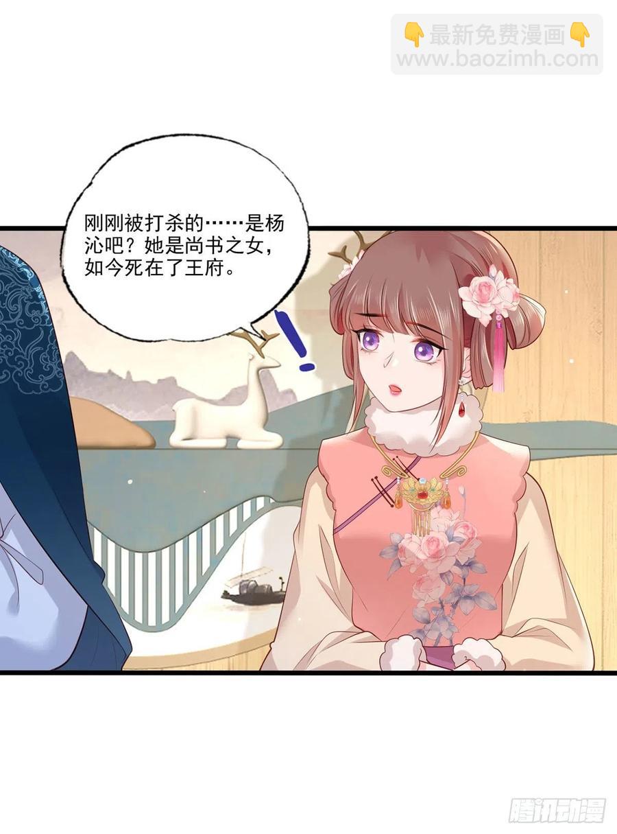 第84话 教训长兄-第86话