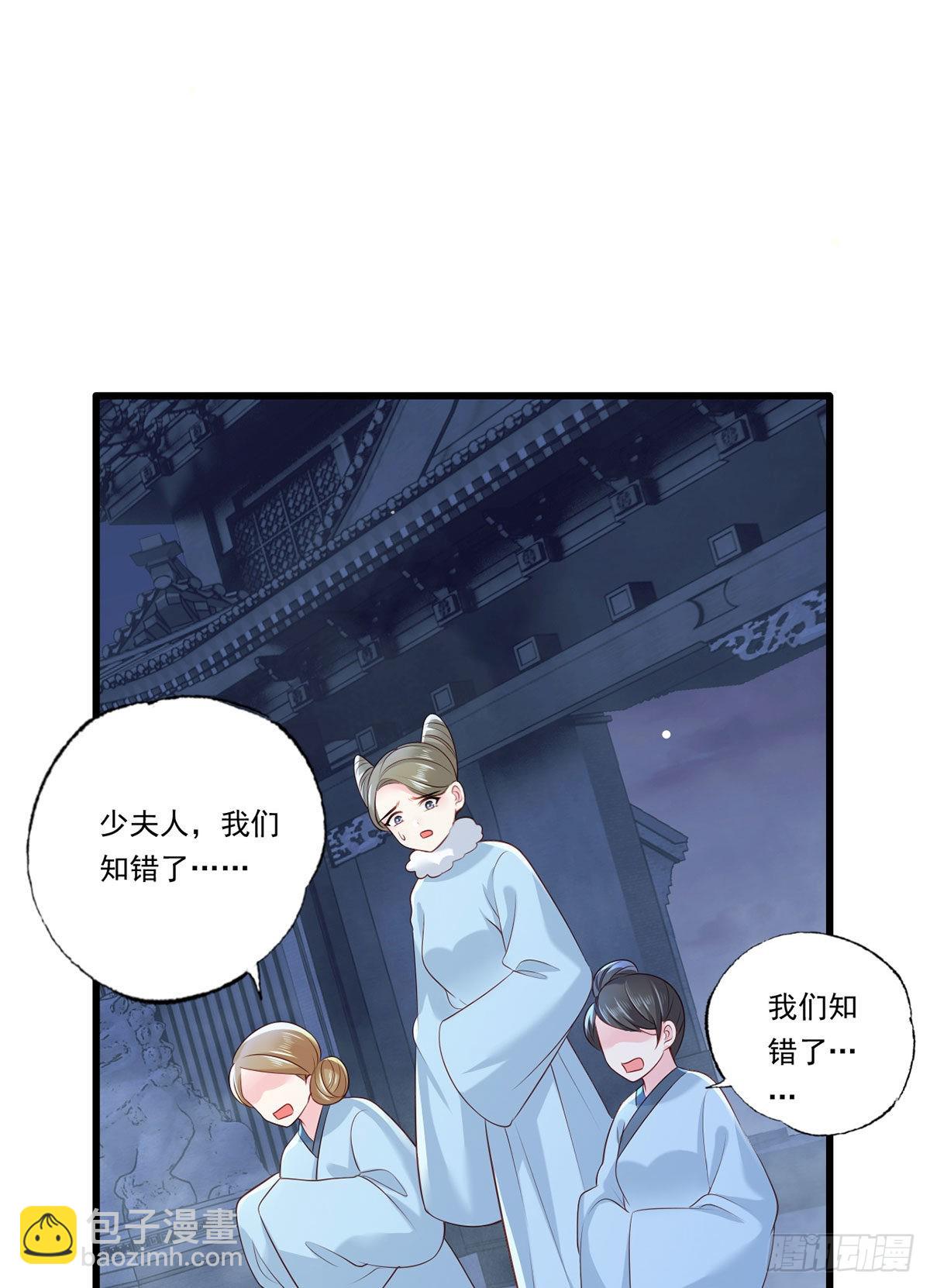 第86话 恶奴欺主-第88话