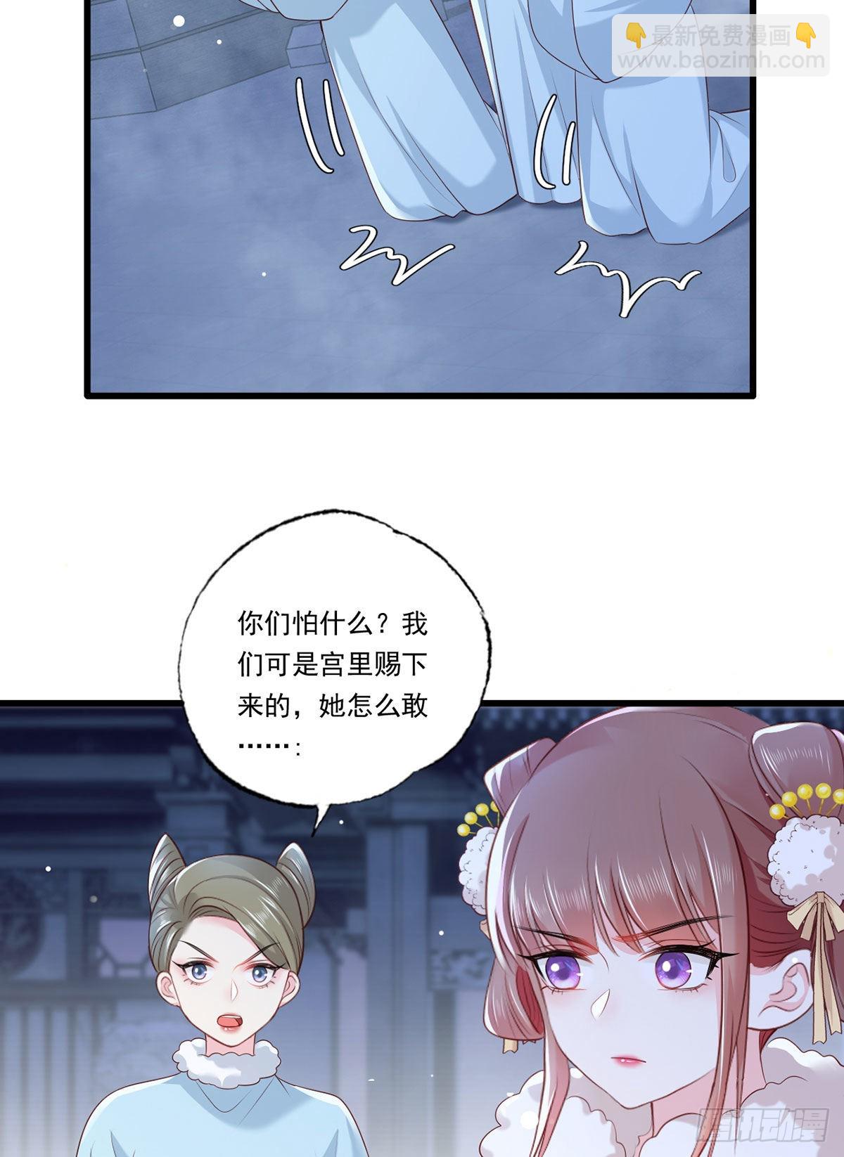 第86话 恶奴欺主-第88话