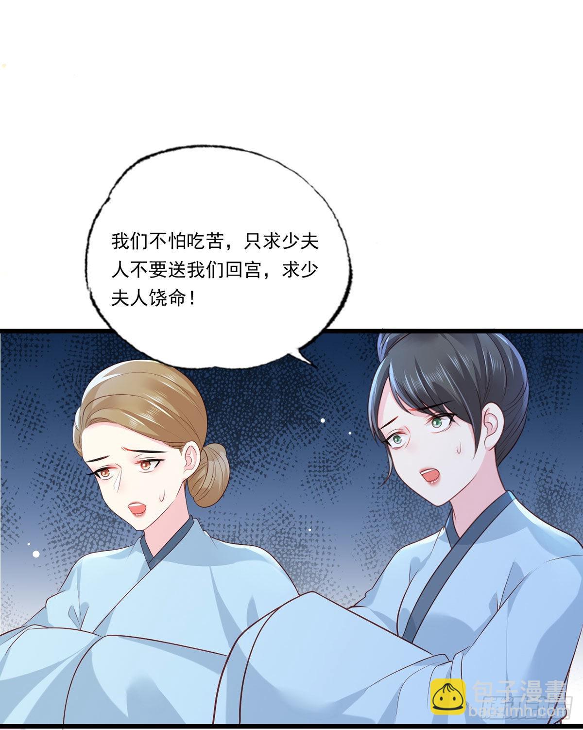 第86话 恶奴欺主-第88话