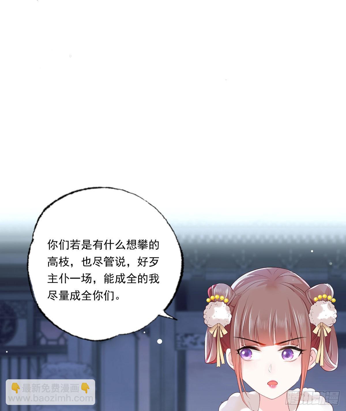第86话 恶奴欺主-第88话