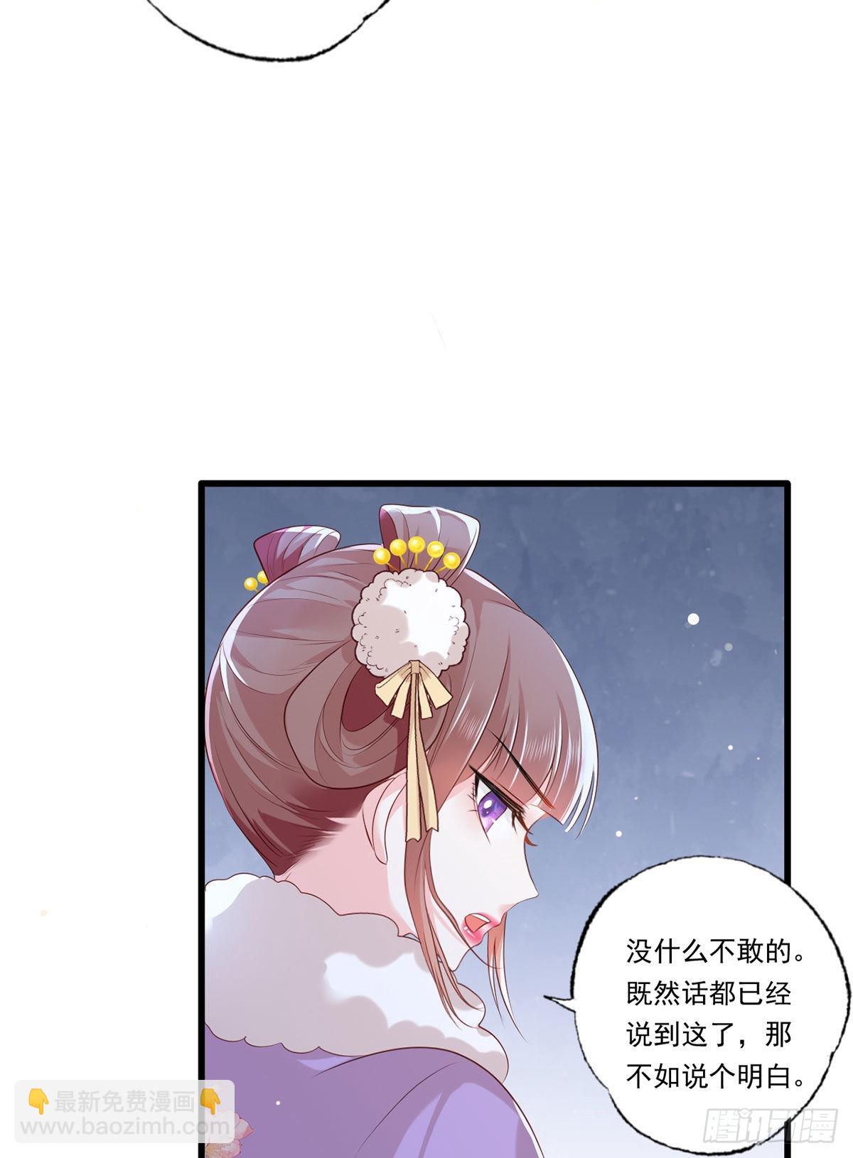 第86话 恶奴欺主-第88话