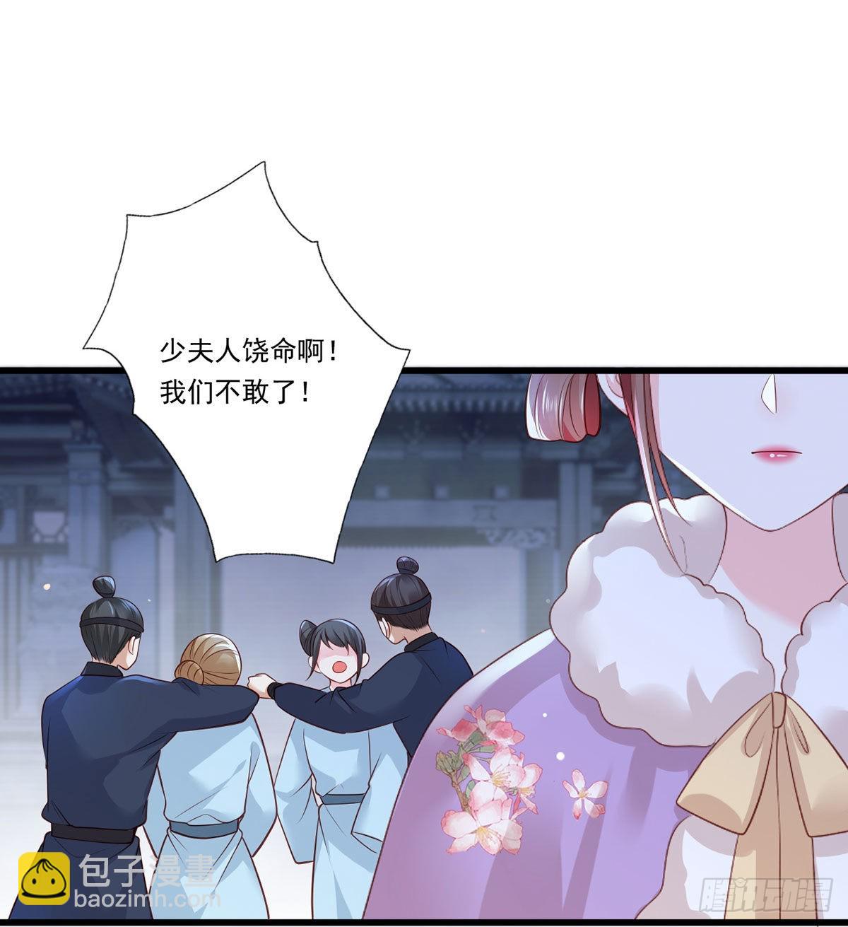 第86话 恶奴欺主-第88话