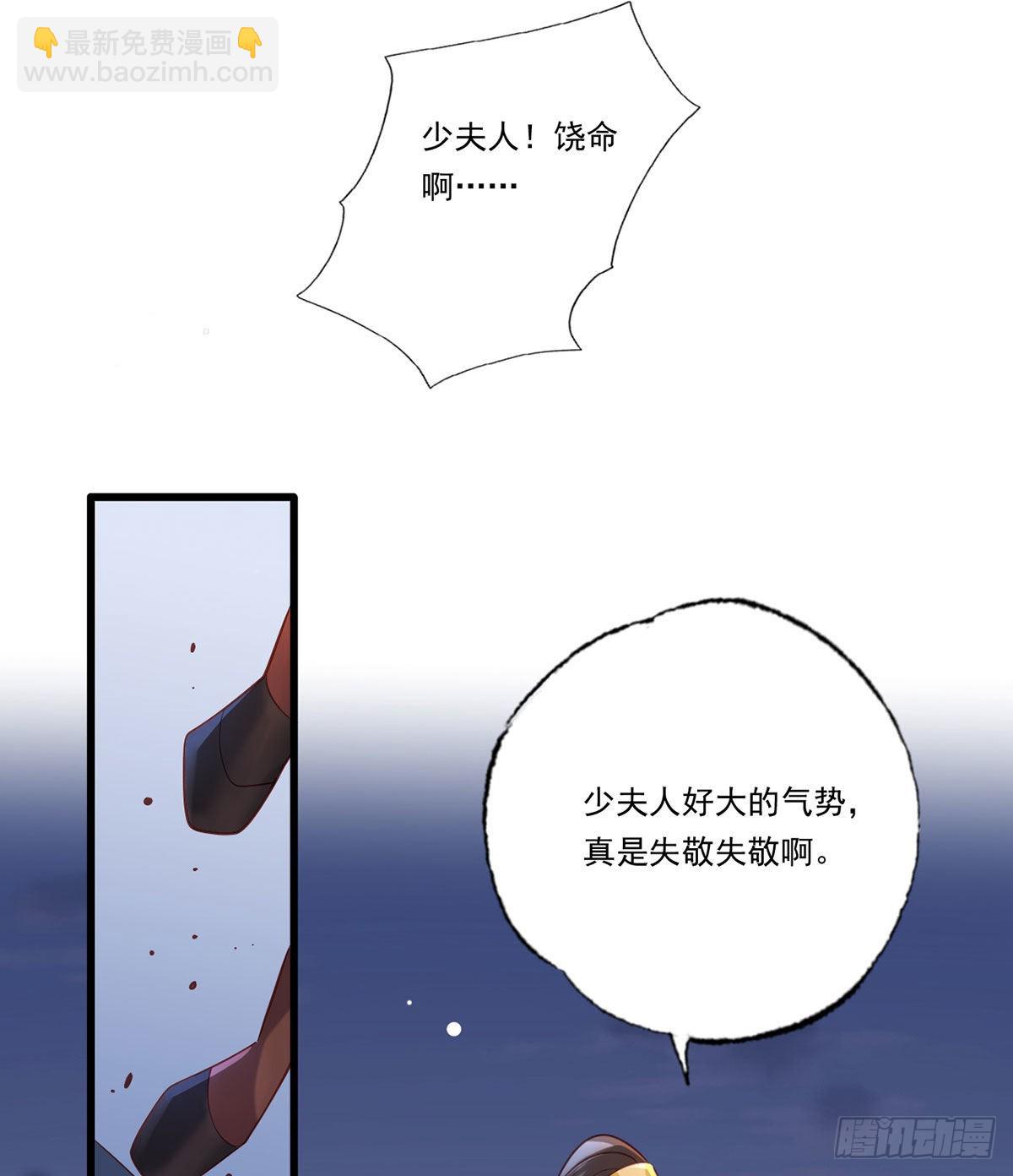 第86话 恶奴欺主-第88话