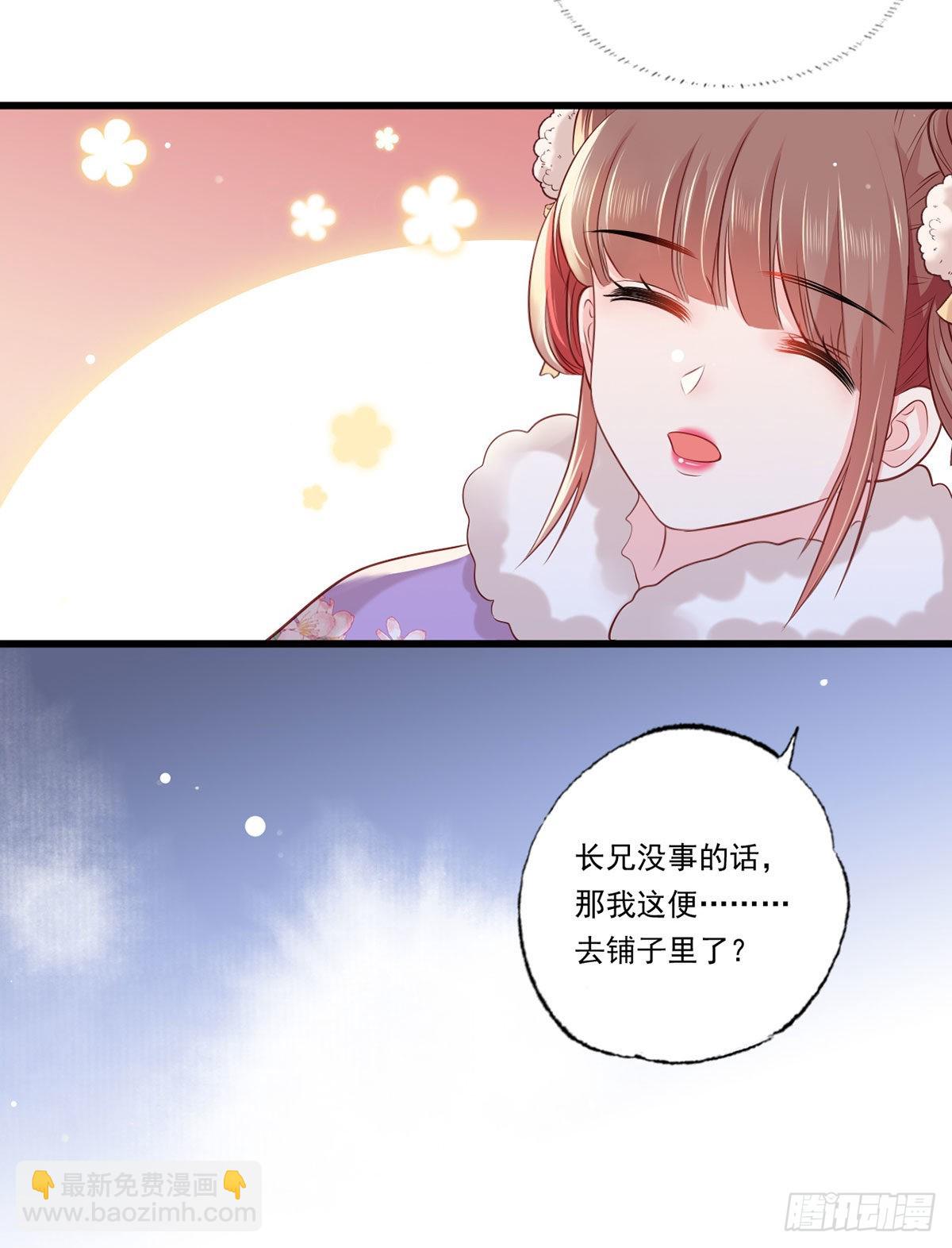 第86话 恶奴欺主-第88话