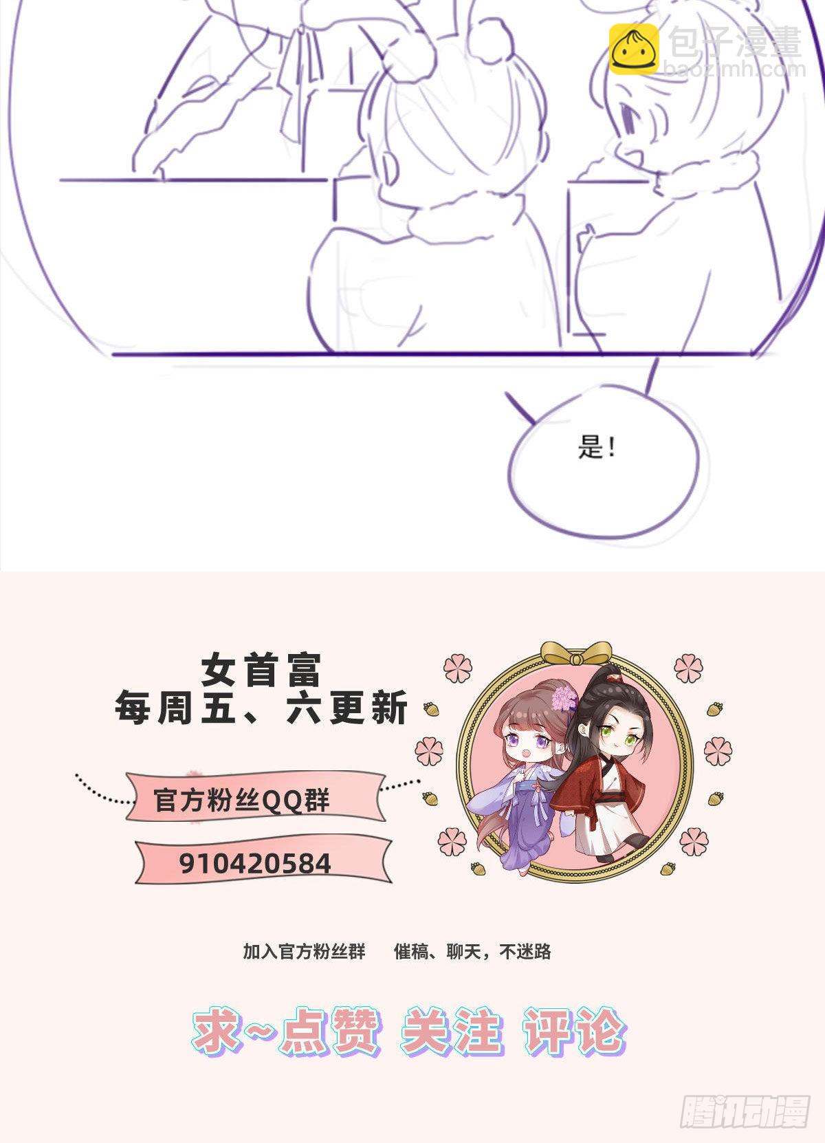 第86话 恶奴欺主-第88话