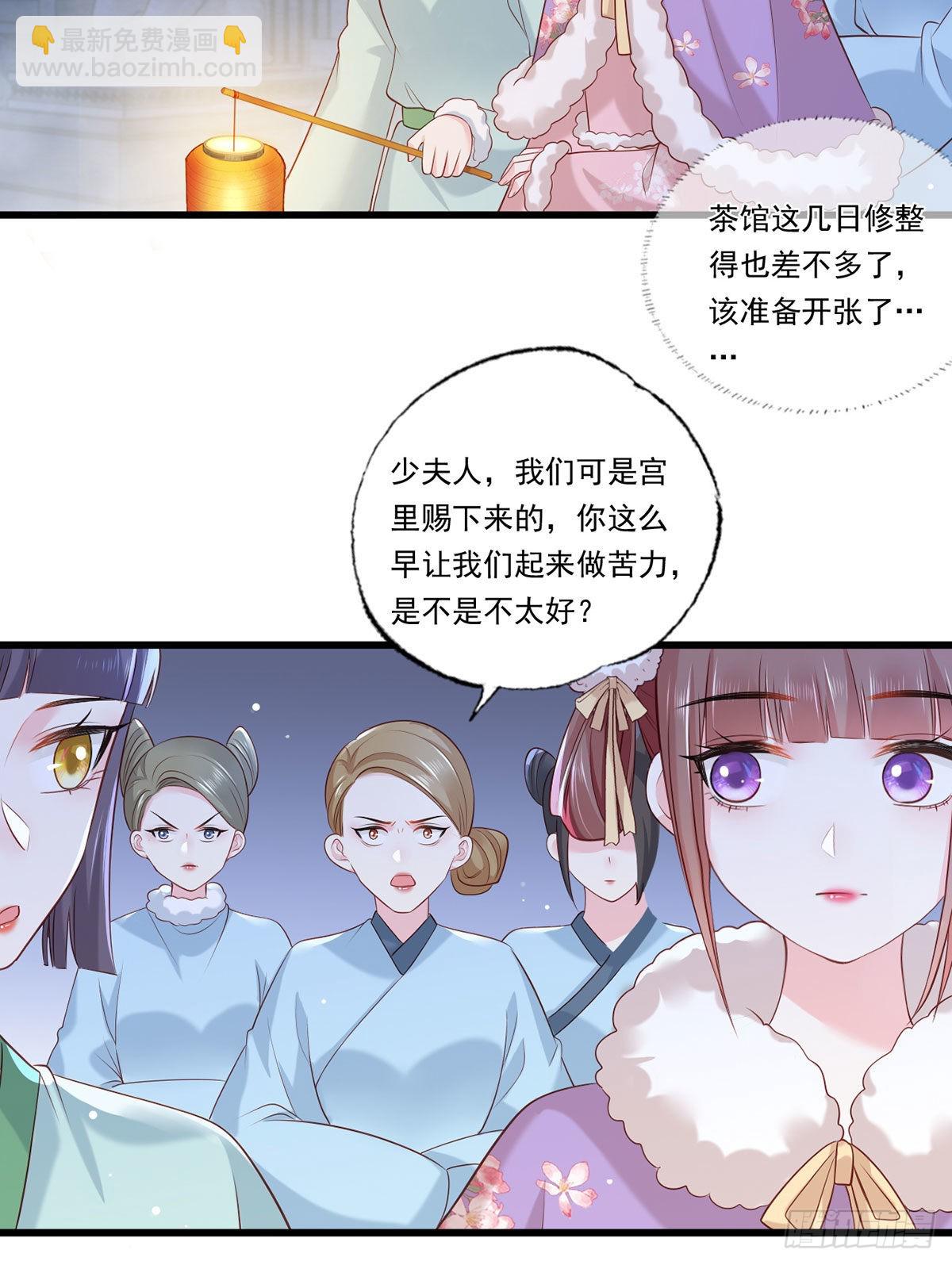 第86话 恶奴欺主-第88话