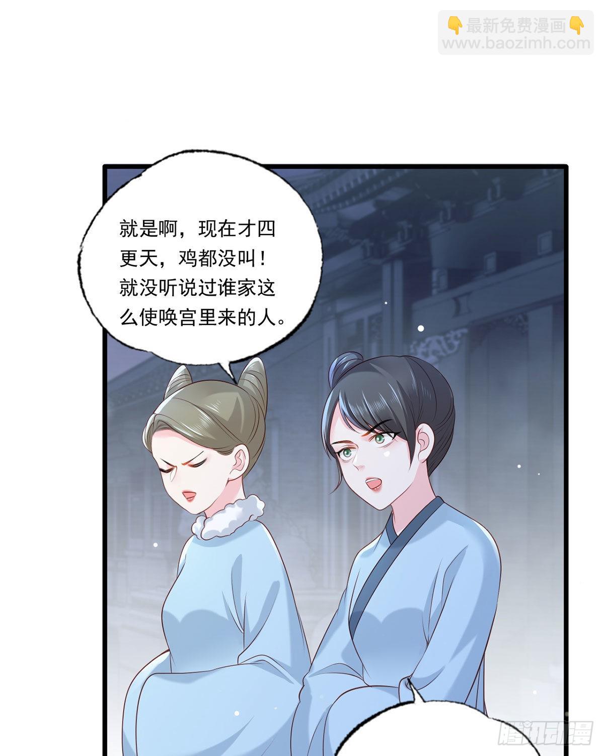 第86话 恶奴欺主-第88话
