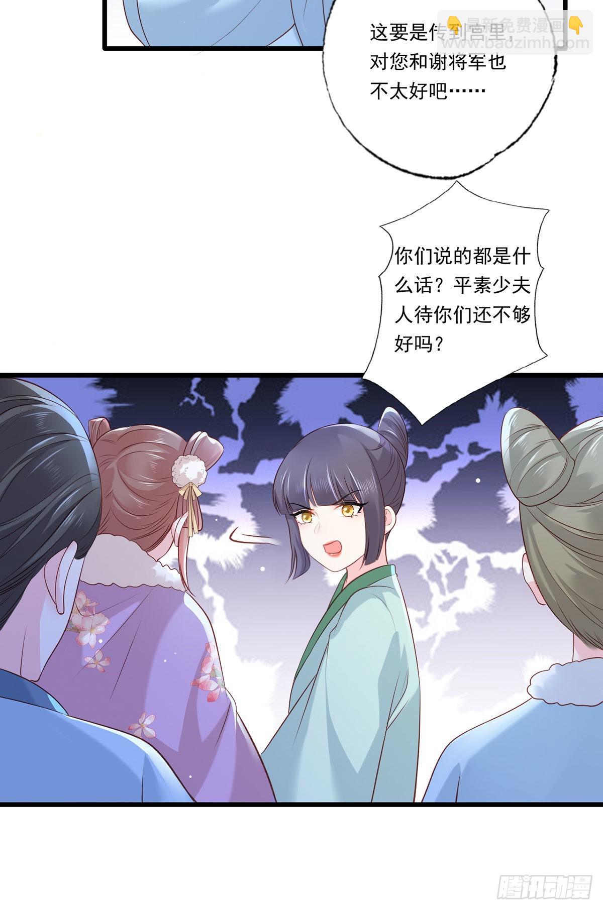 第86话 恶奴欺主-第88话