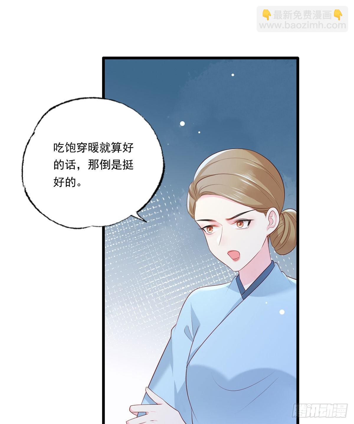 第86话 恶奴欺主-第88话