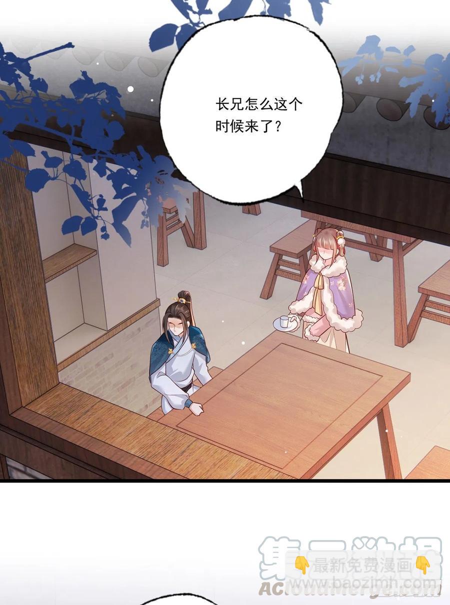 第88话 阿酒，接你回家！-第90话