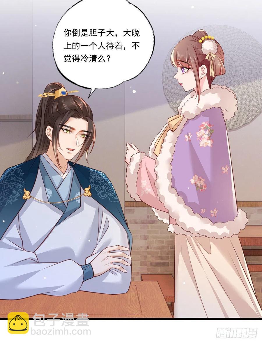第88话 阿酒，接你回家！-第90话