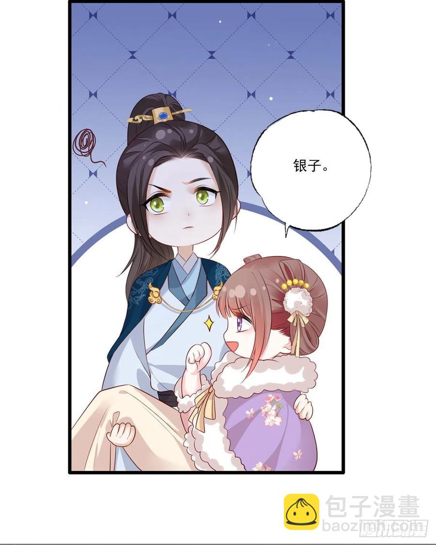 第88话 阿酒，接你回家！-第90话