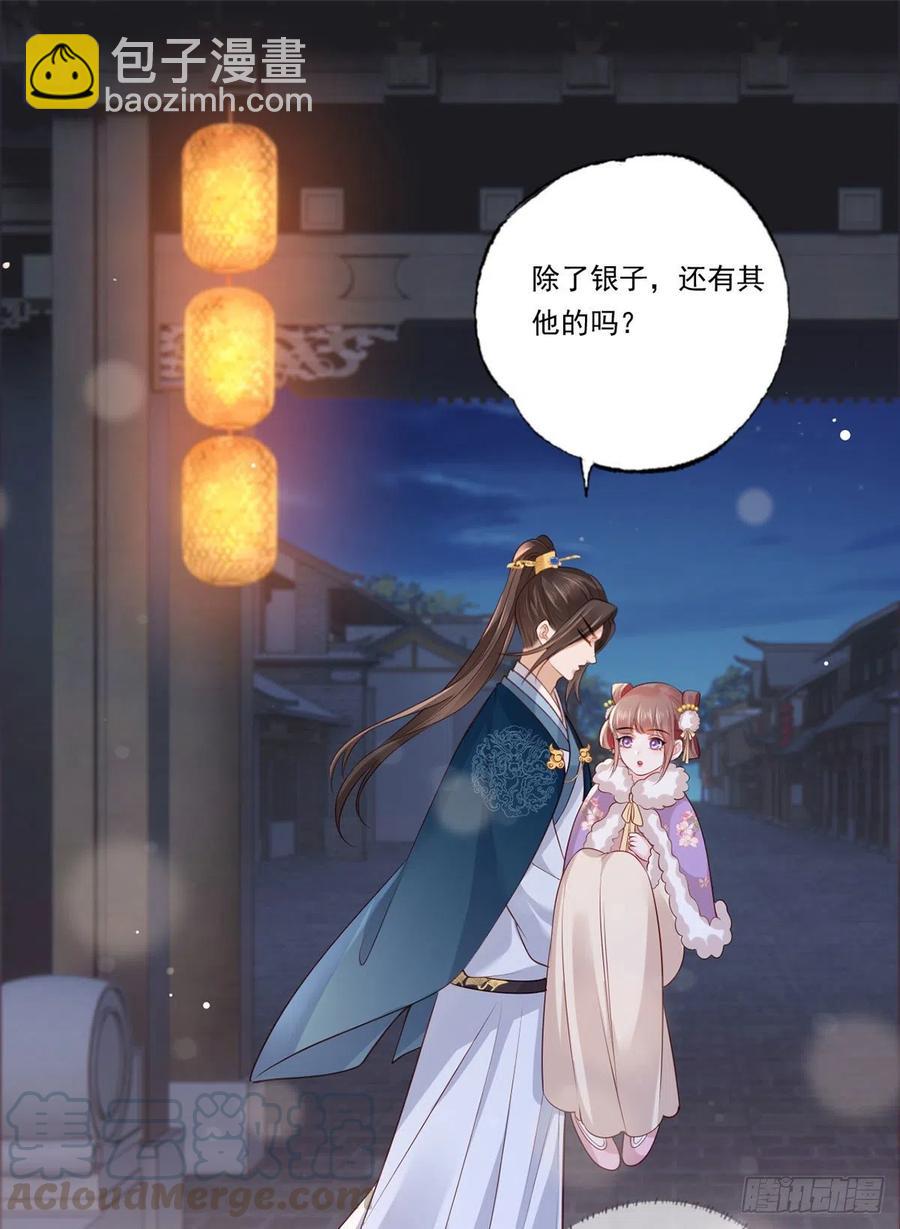 第88话 阿酒，接你回家！-第90话