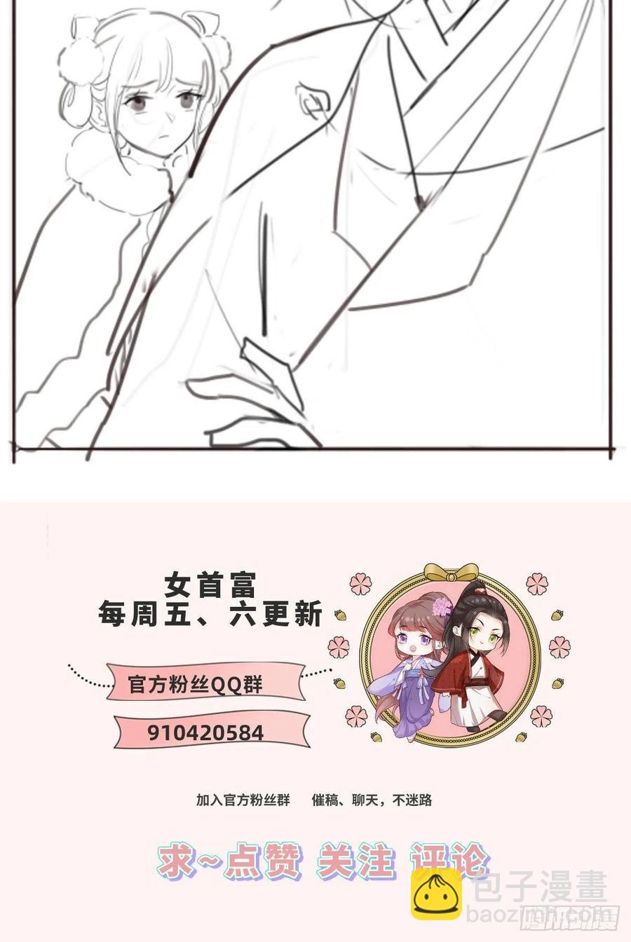 第88话 阿酒，接你回家！-第90话