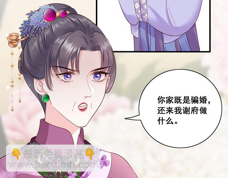 第9话 未来婆婆气场九米九(1/2)-第10话
