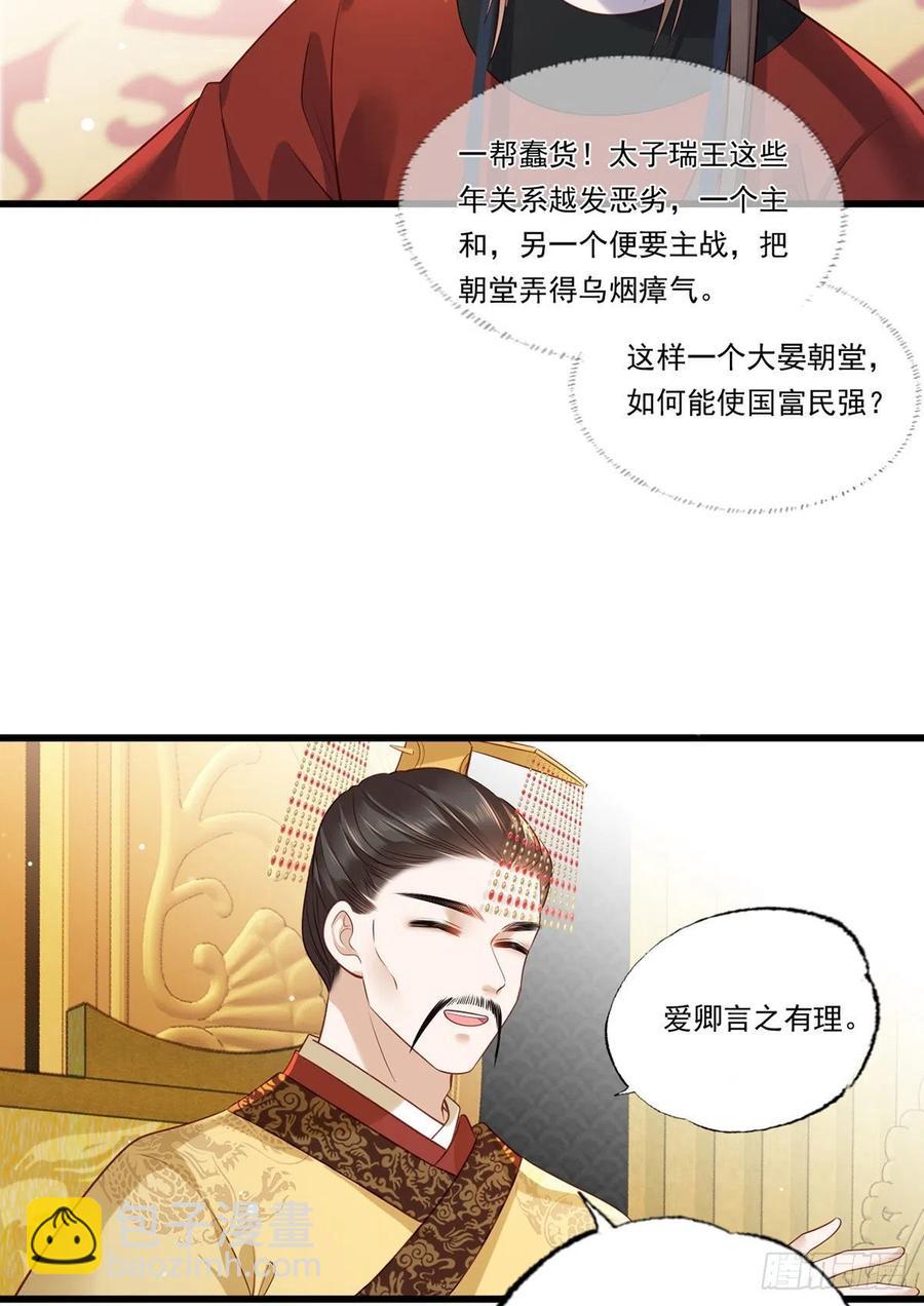 第90话 这天怕是要变了-第92话