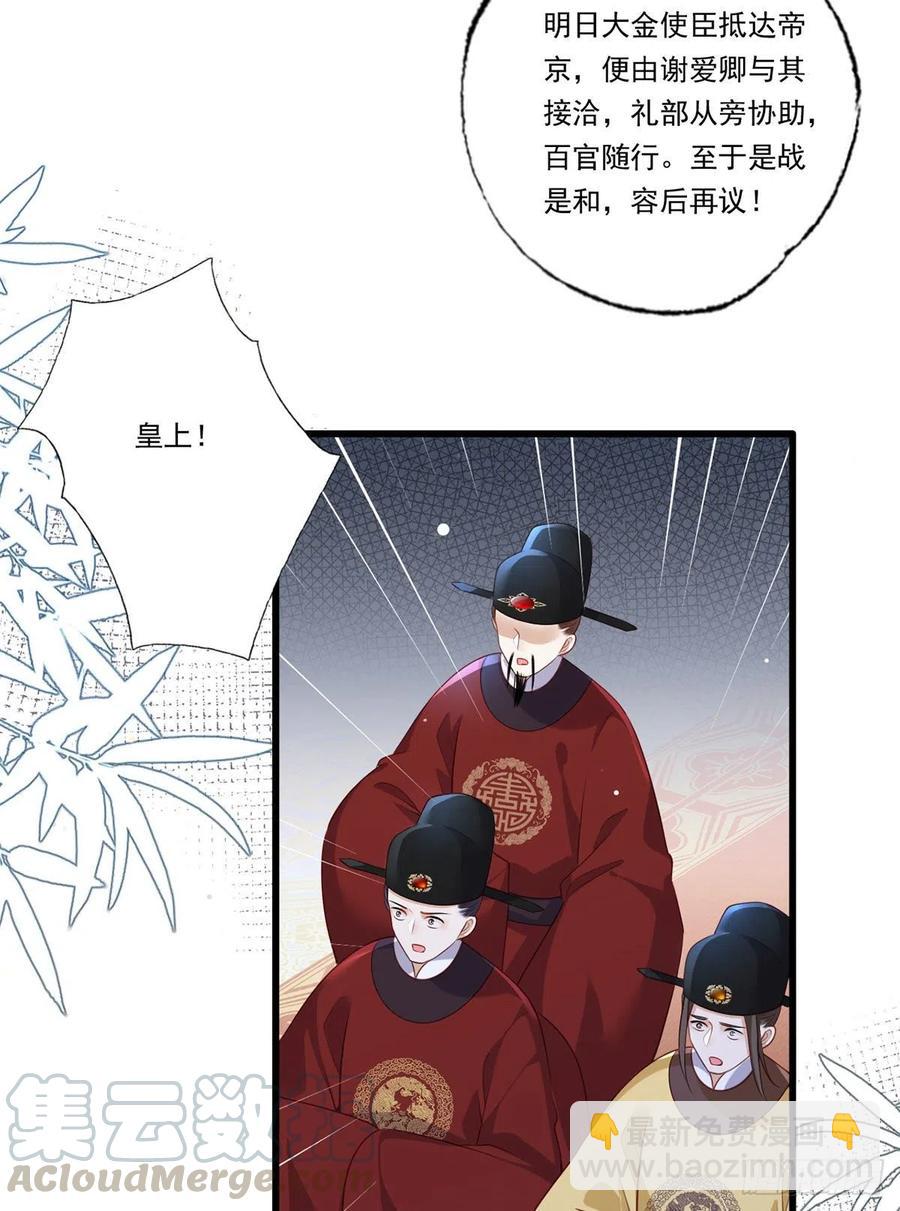 第90话 这天怕是要变了-第92话