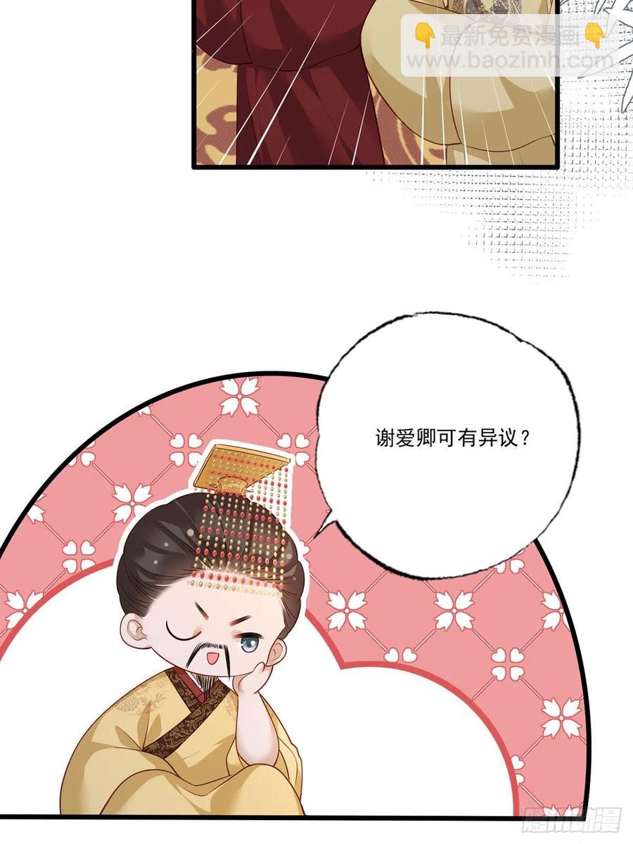 第90话 这天怕是要变了-第92话