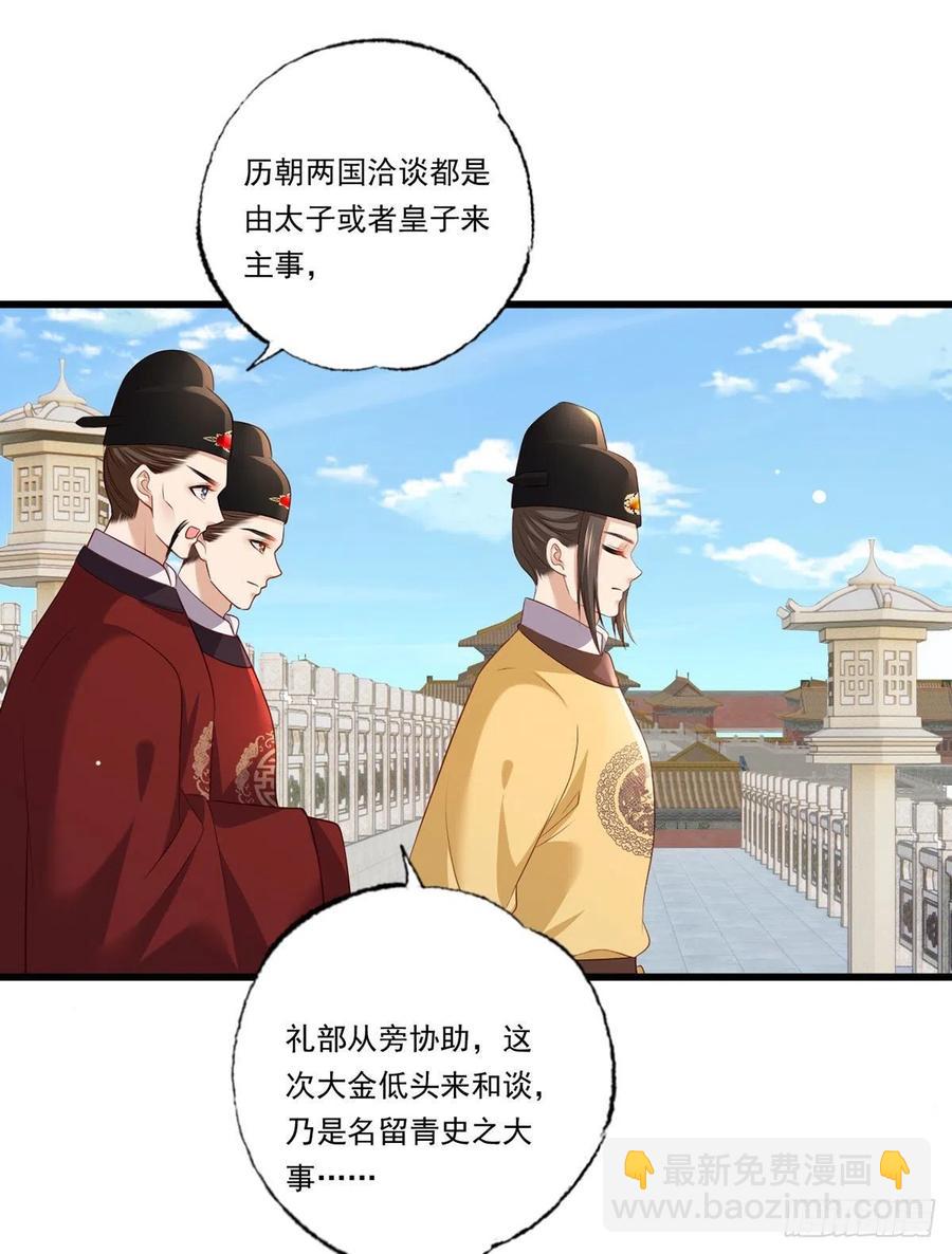 第90话 这天怕是要变了-第92话