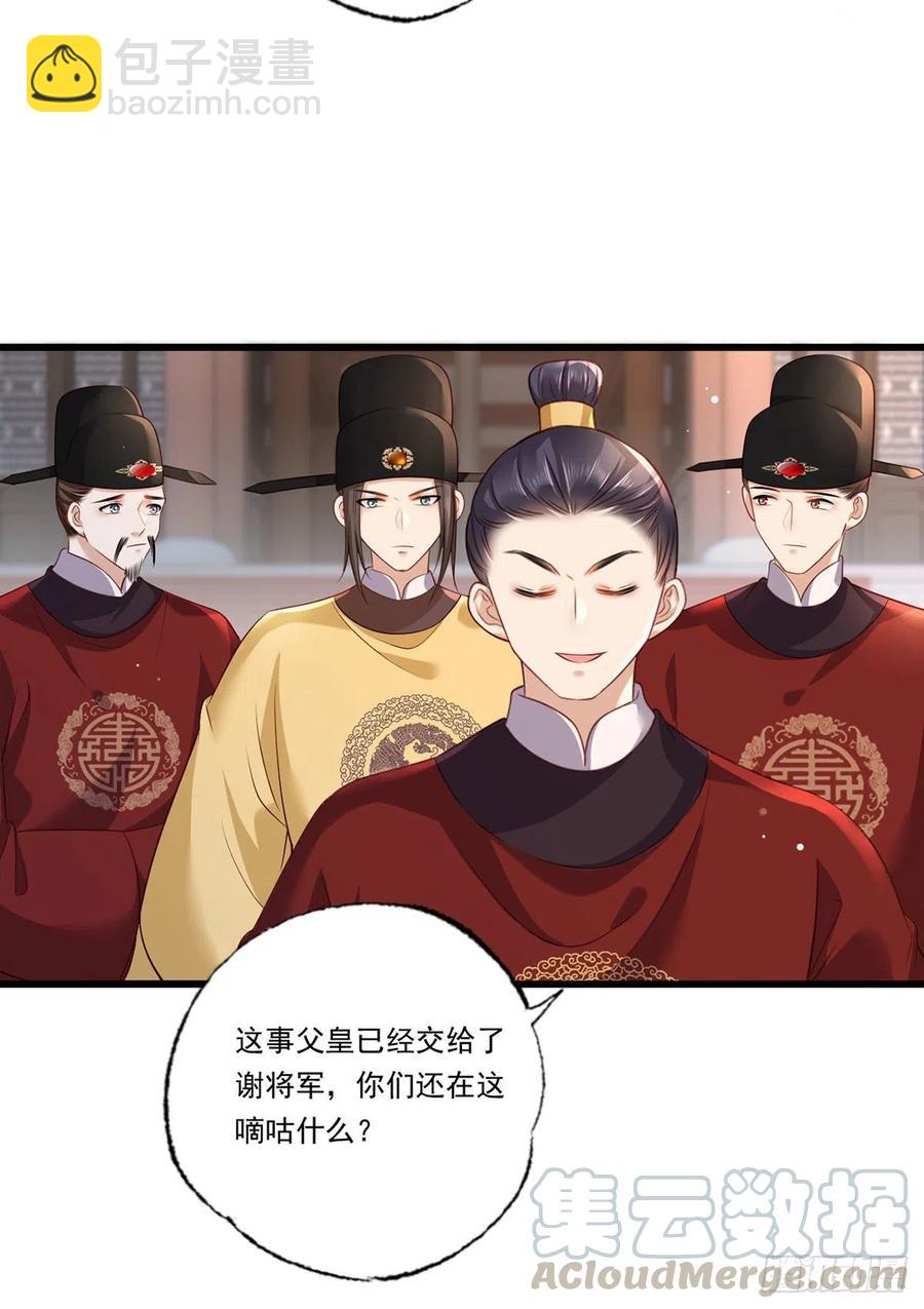第90话 这天怕是要变了-第92话