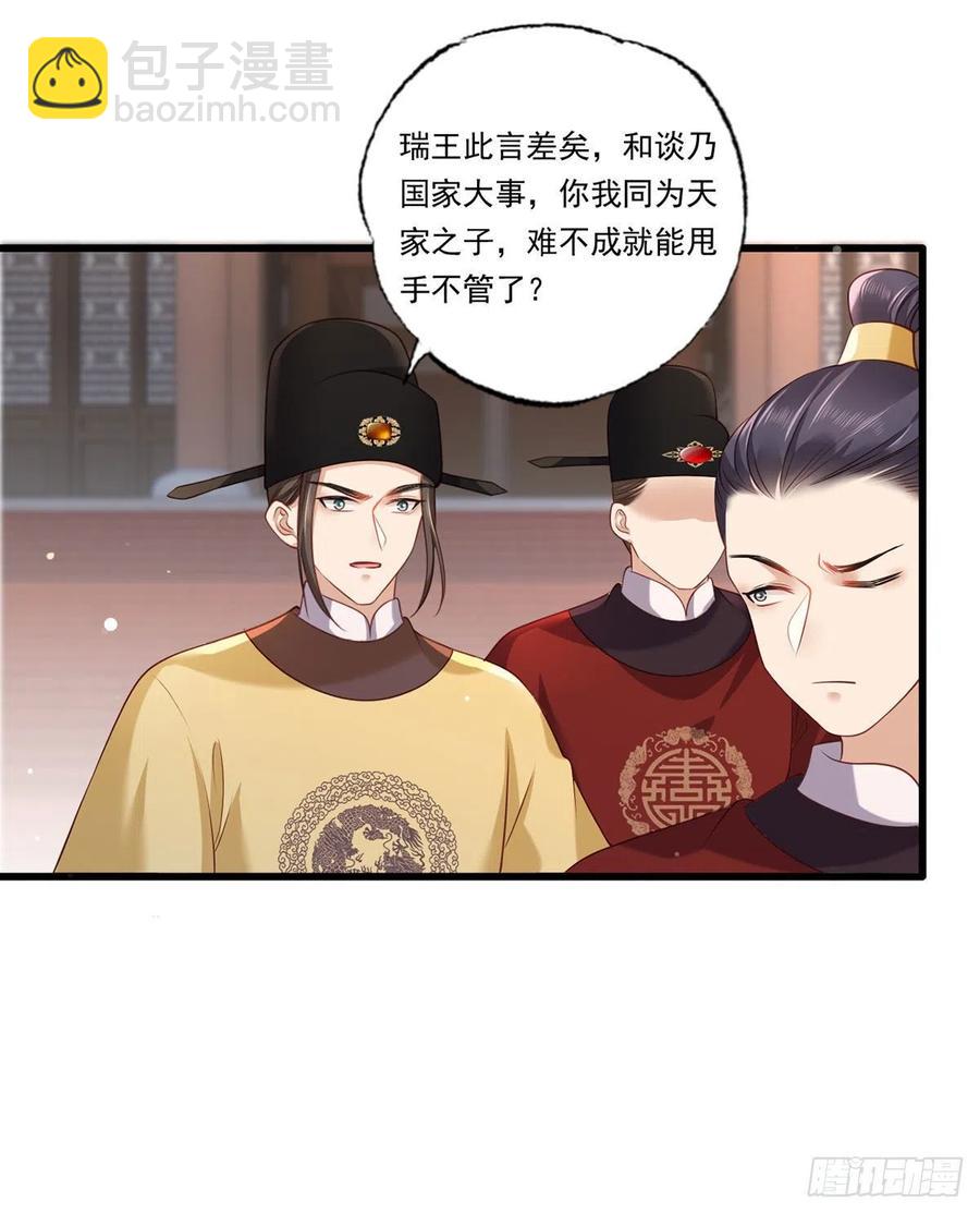 第90话 这天怕是要变了-第92话