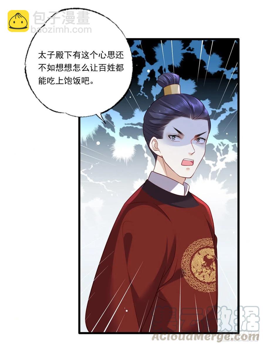 第90话 这天怕是要变了-第92话