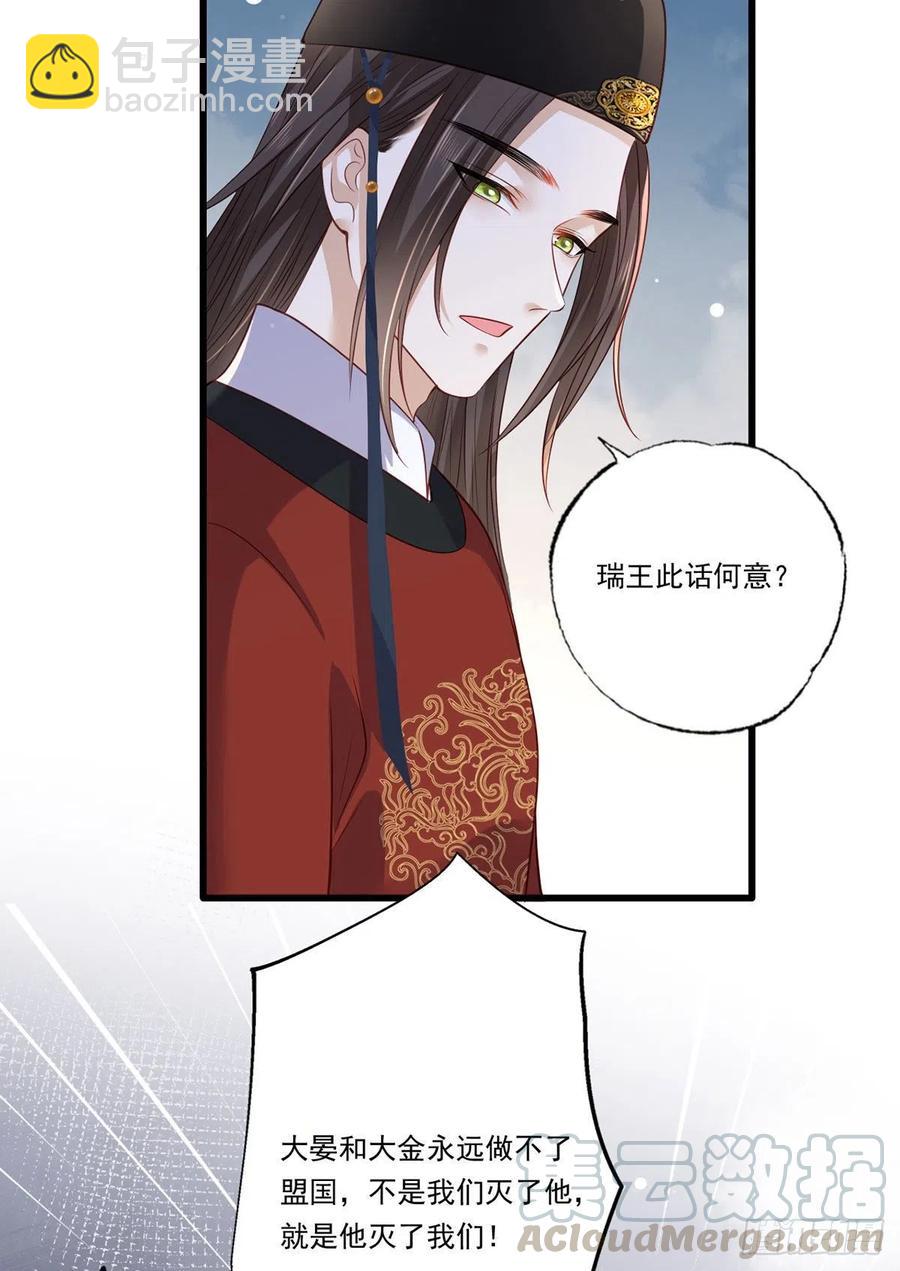 第90话 这天怕是要变了-第92话
