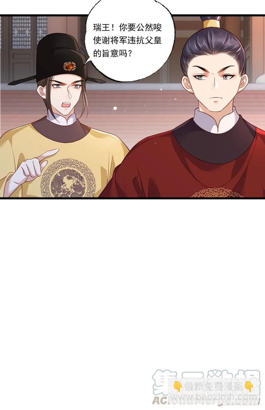 第90话 这天怕是要变了-第92话