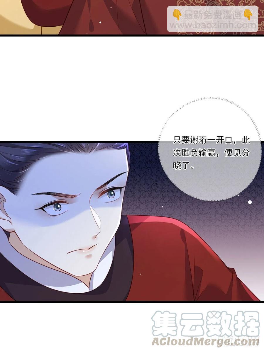 第90话 这天怕是要变了-第92话