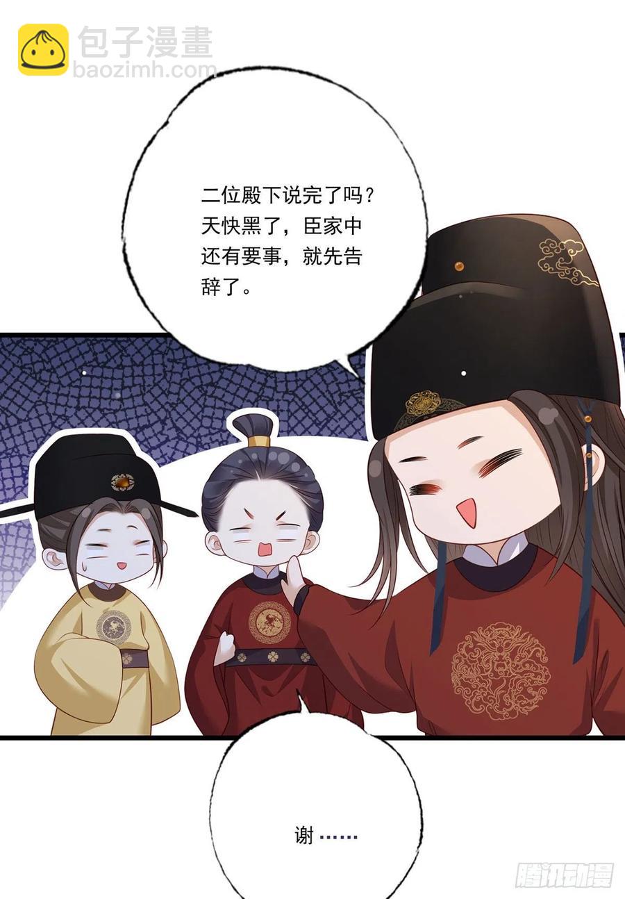 第90话 这天怕是要变了-第92话