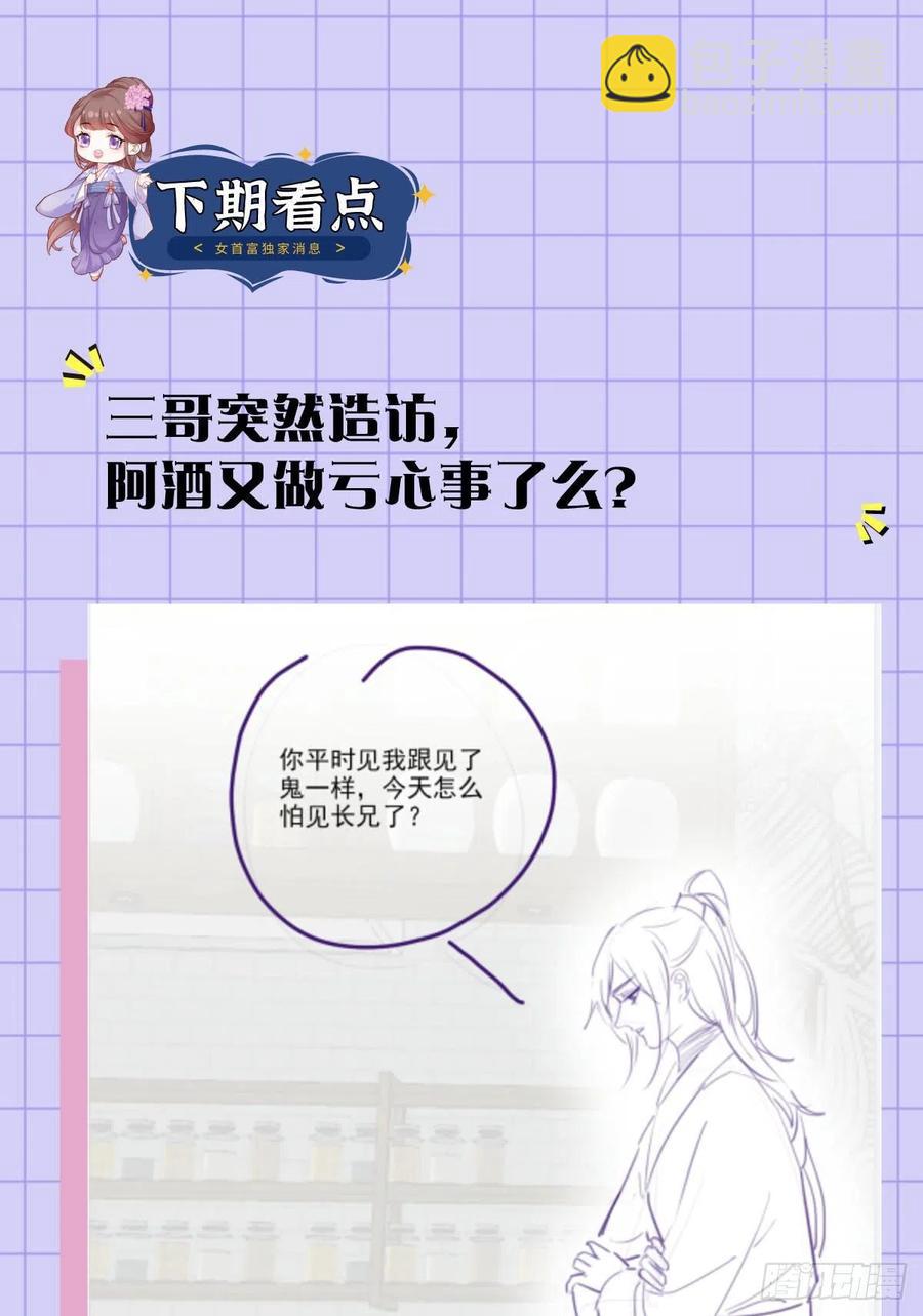 第90话 这天怕是要变了-第92话
