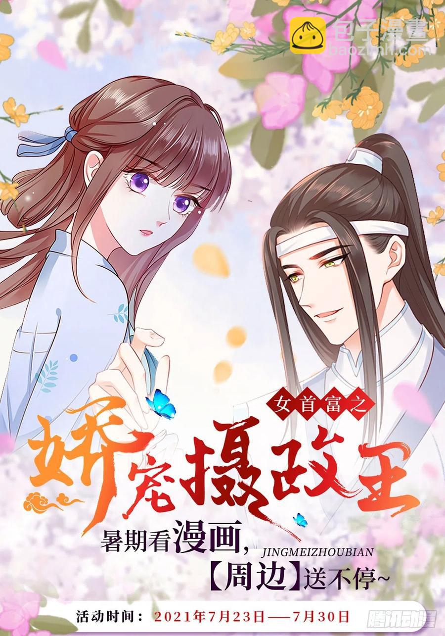 第90话 这天怕是要变了-第92话