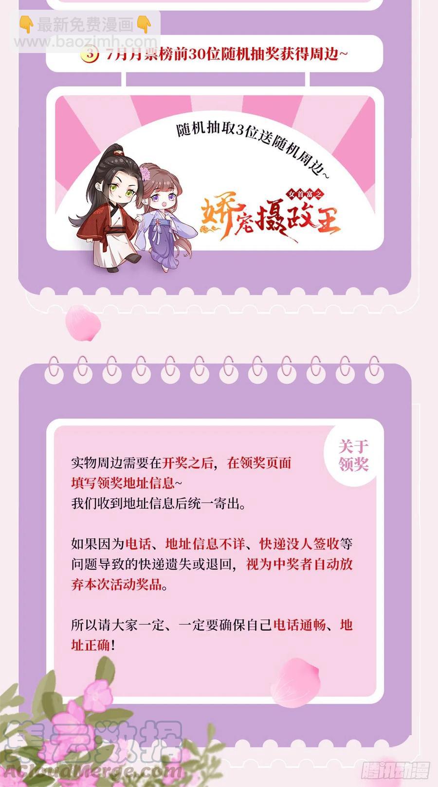 第90话 这天怕是要变了-第92话