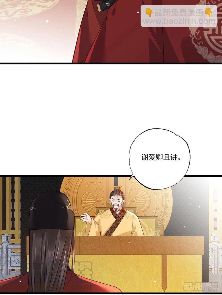 第90话 这天怕是要变了-第92话
