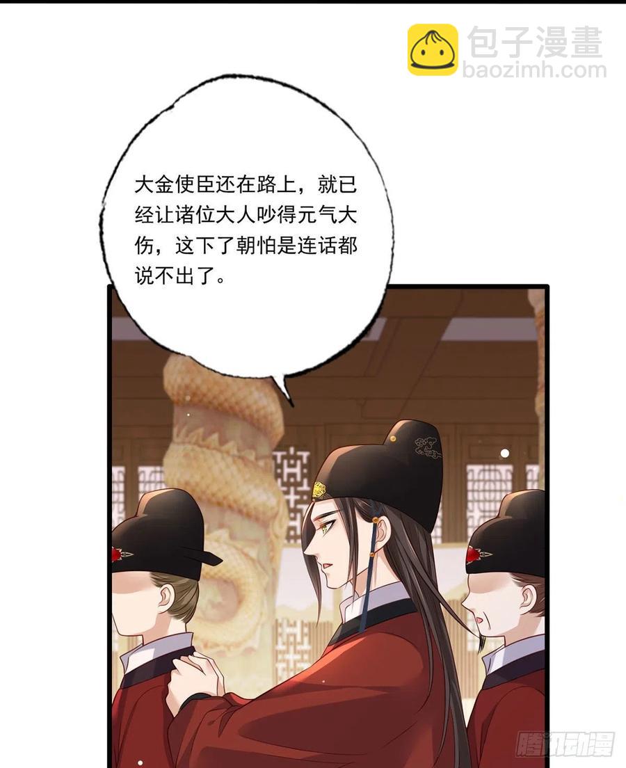 第90话 这天怕是要变了-第92话