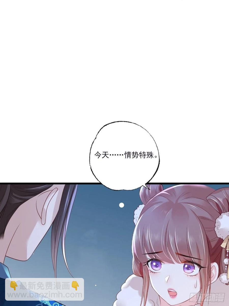 第92话 传说中的家法伺候~-第94话