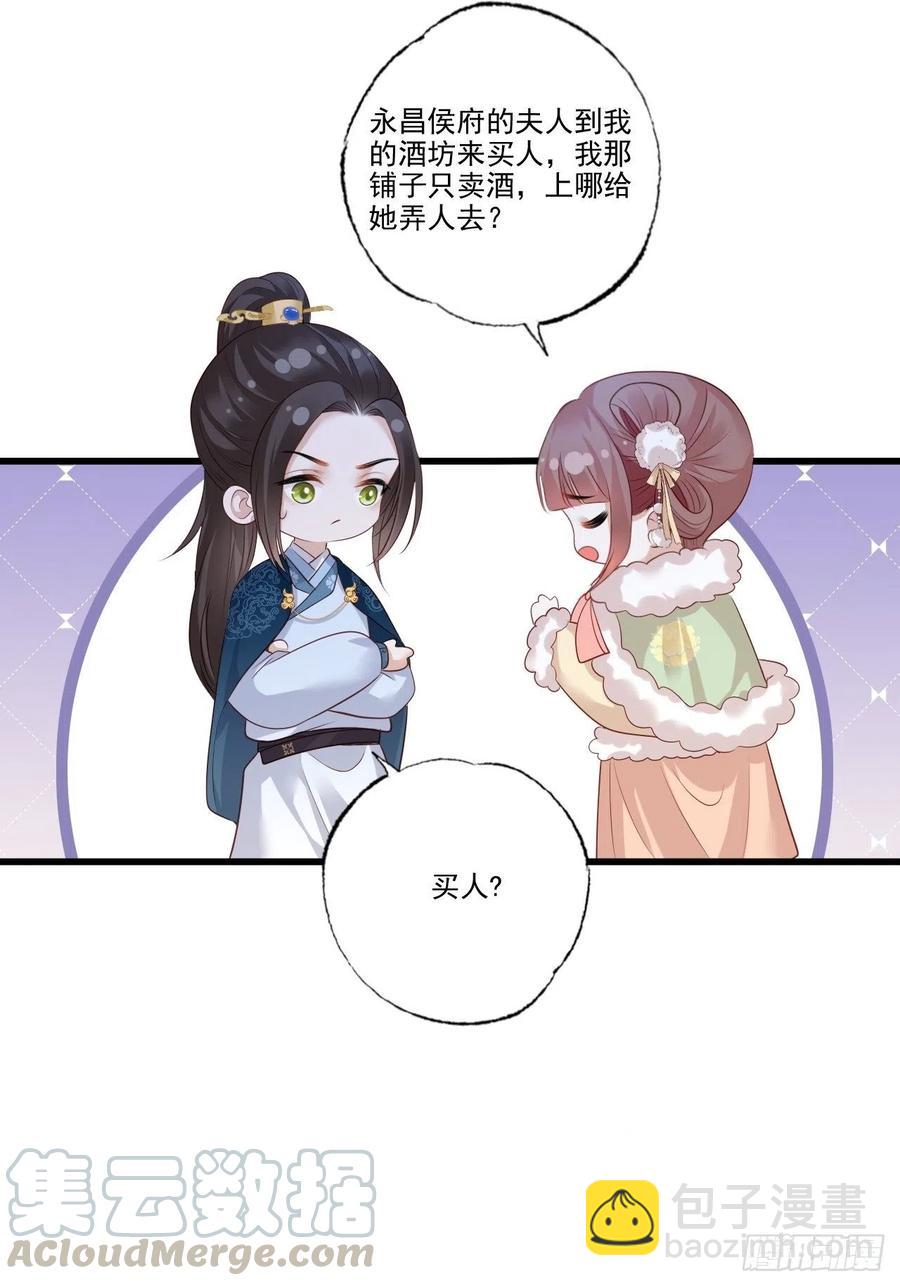 第92话 传说中的家法伺候~-第94话