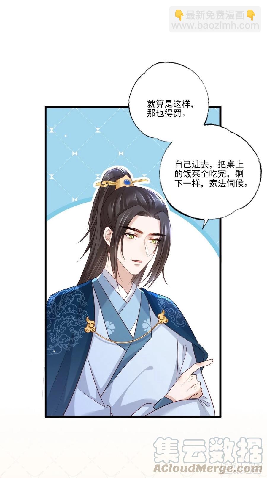 第92话 传说中的家法伺候~-第94话