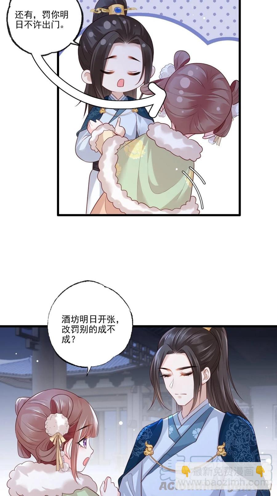 第92话 传说中的家法伺候~-第94话