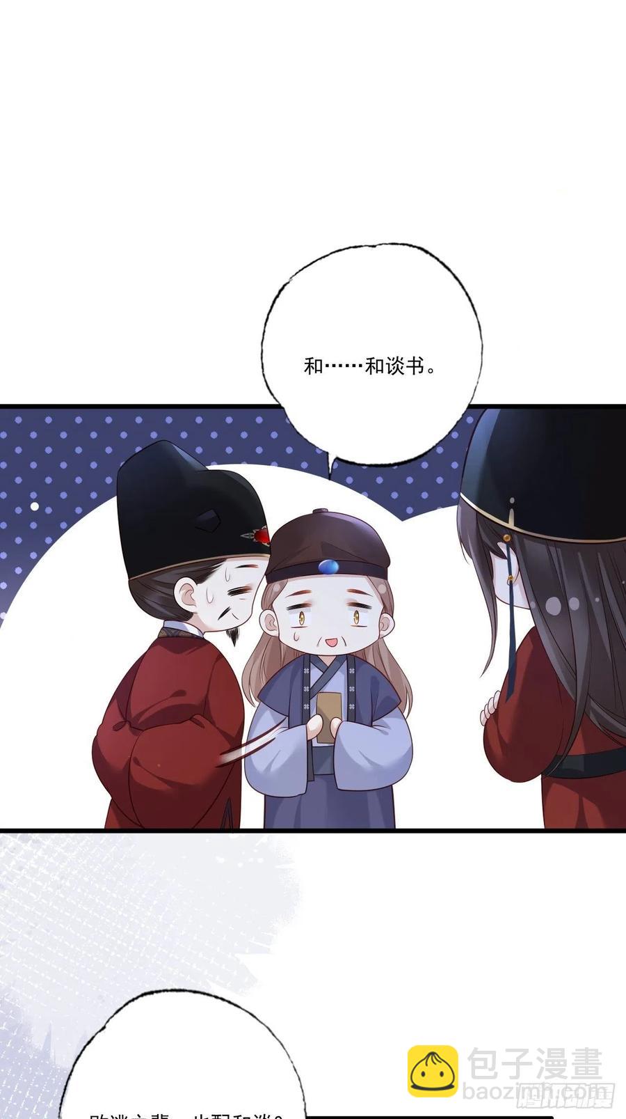 第92话 传说中的家法伺候~-第94话