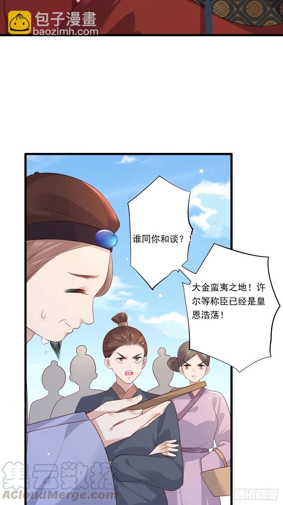 第92话 传说中的家法伺候~-第94话