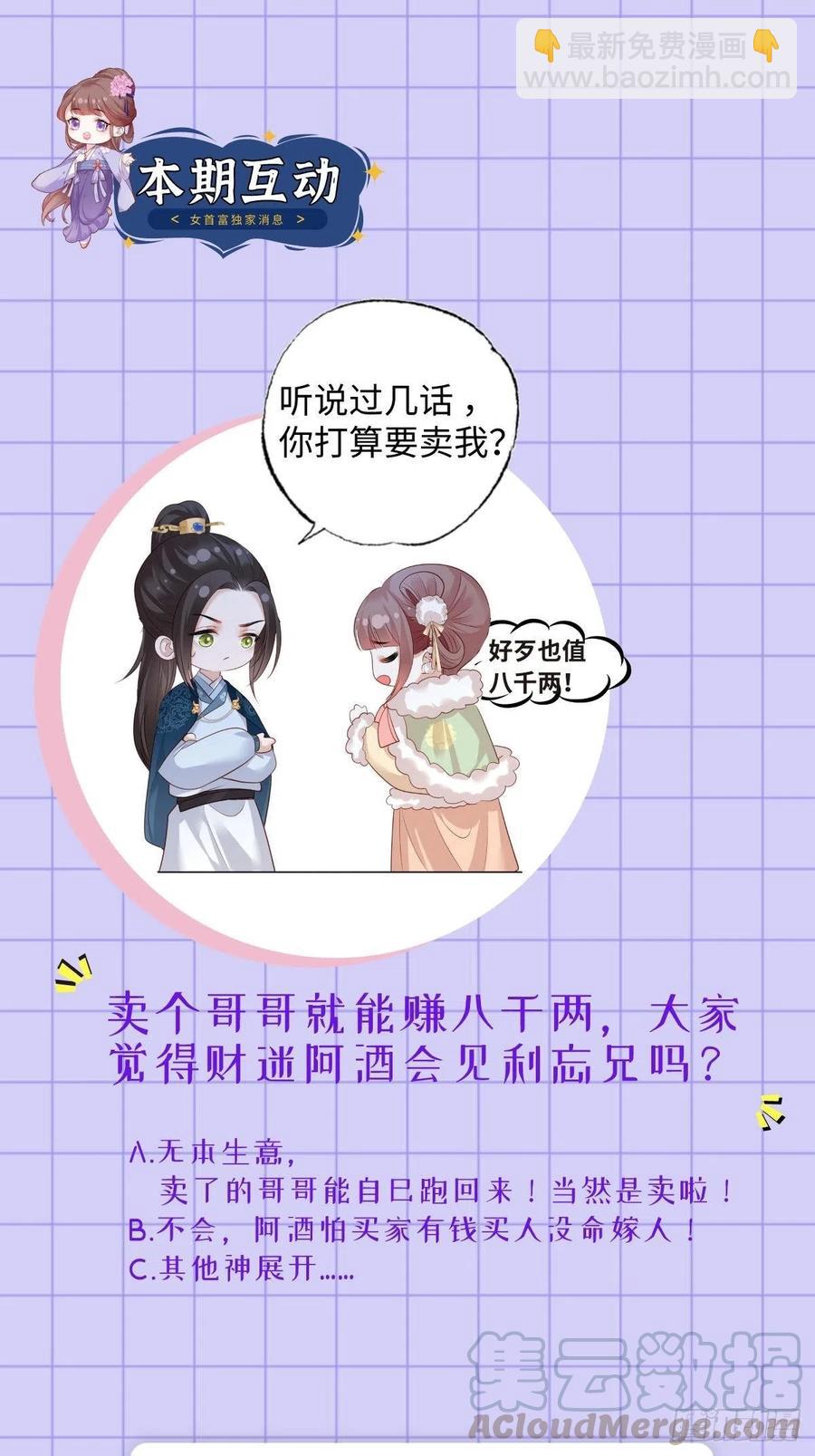 第92话 传说中的家法伺候~-第94话